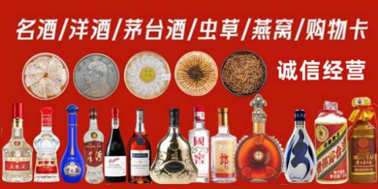 齐齐哈尔市铁锋区回收烟酒电话